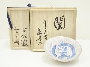 吉川卓造　「関」鉢（東大寺別当　上野道善書付）（共箱）